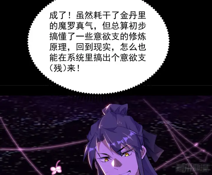 《我为邪帝》香消玉殒秦心慈图5
