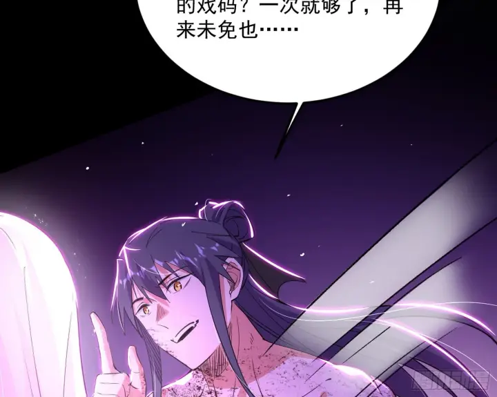 《我为邪帝》香消玉殒秦心慈图57