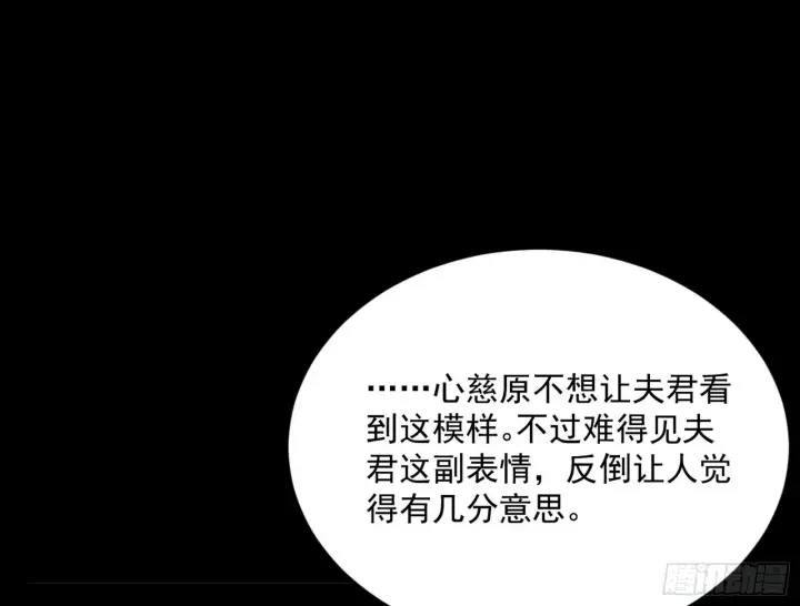 《我为邪帝》香消玉殒秦心慈图61