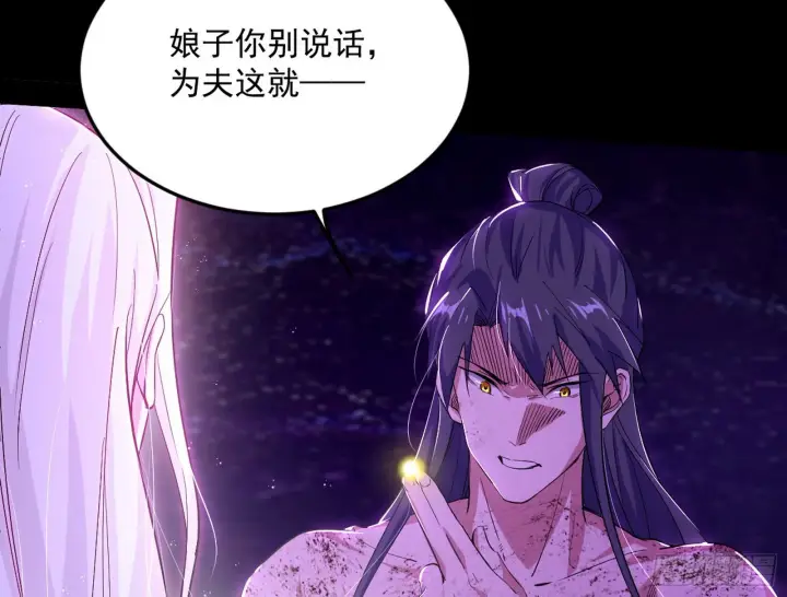 《我为邪帝》香消玉殒秦心慈图63