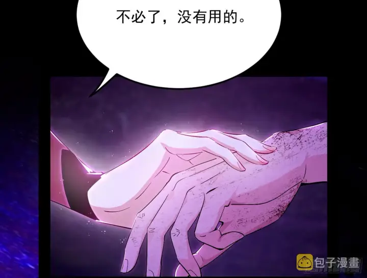《我为邪帝》香消玉殒秦心慈图65
