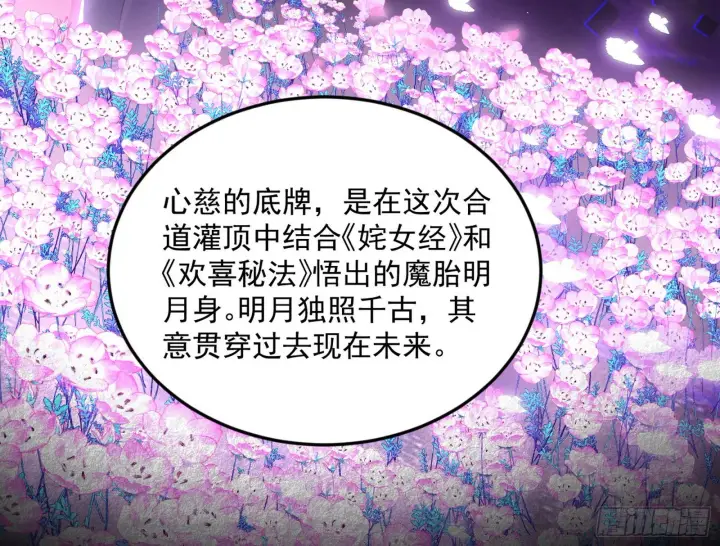 《我为邪帝》香消玉殒秦心慈图68