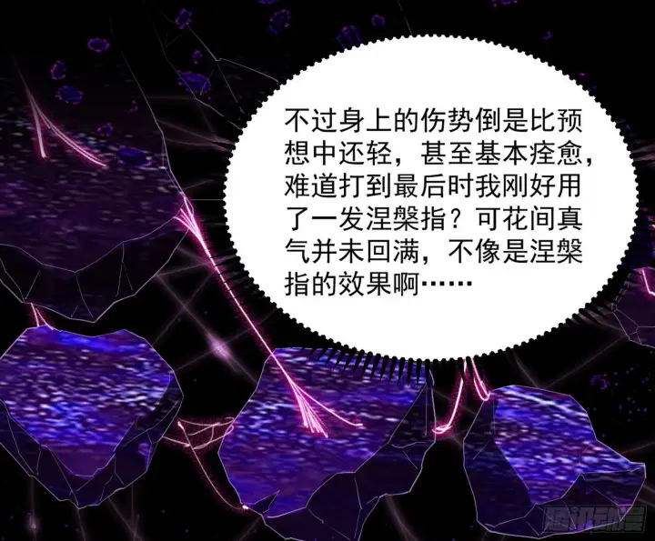 《我为邪帝》香消玉殒秦心慈图7