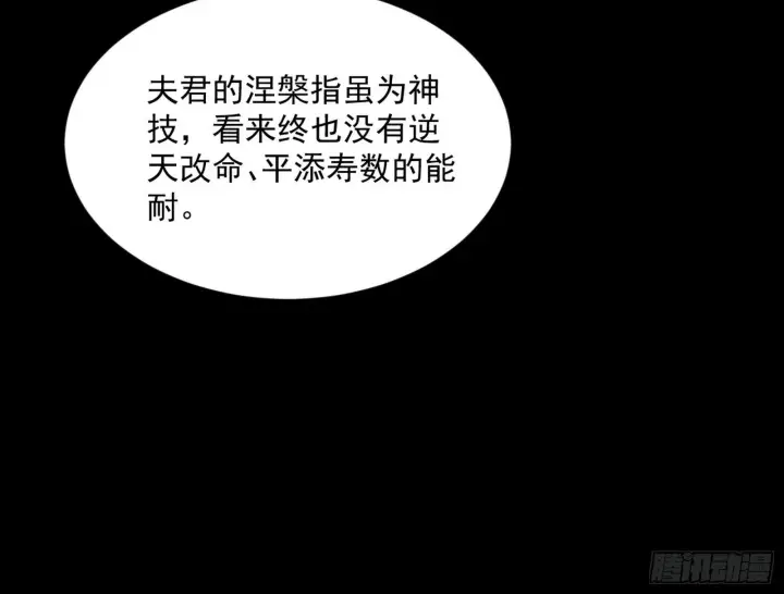 《我为邪帝》香消玉殒秦心慈图70