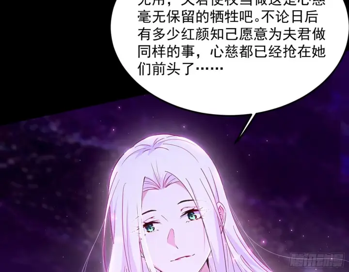 《我为邪帝》香消玉殒秦心慈图74