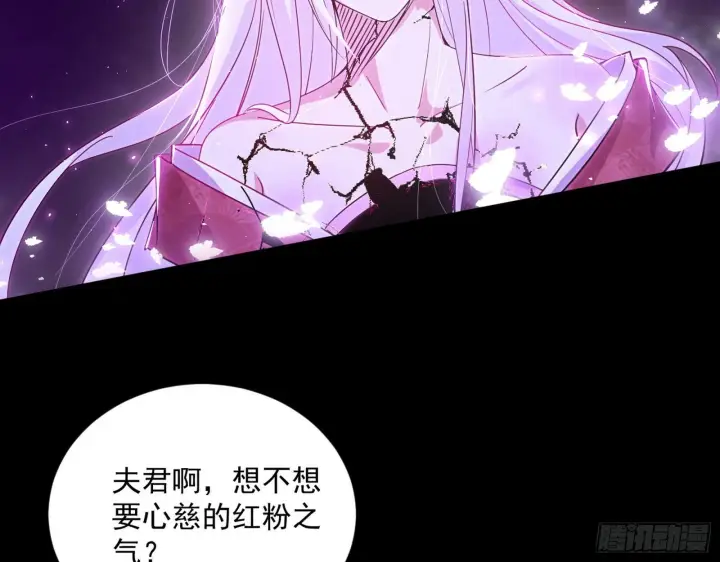 《我为邪帝》香消玉殒秦心慈图75