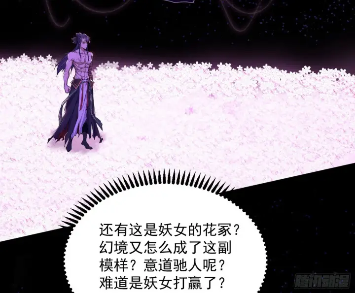 《我为邪帝》香消玉殒秦心慈图8