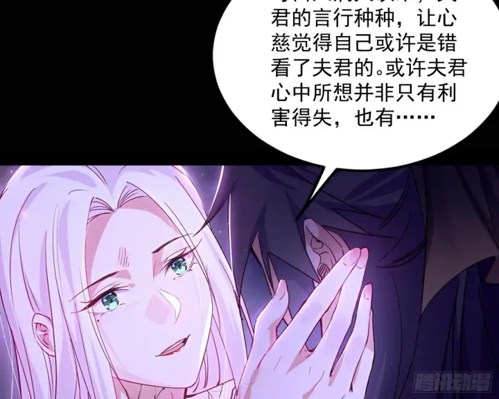 《我为邪帝》香消玉殒秦心慈图82