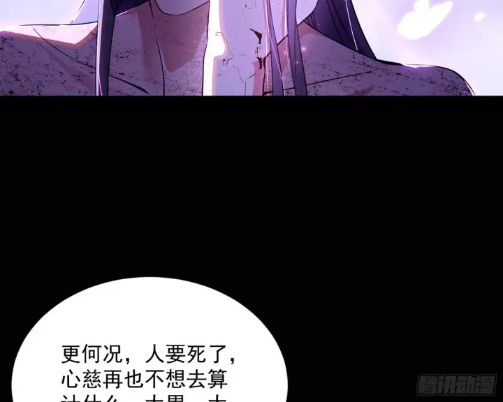 《我为邪帝》香消玉殒秦心慈图85