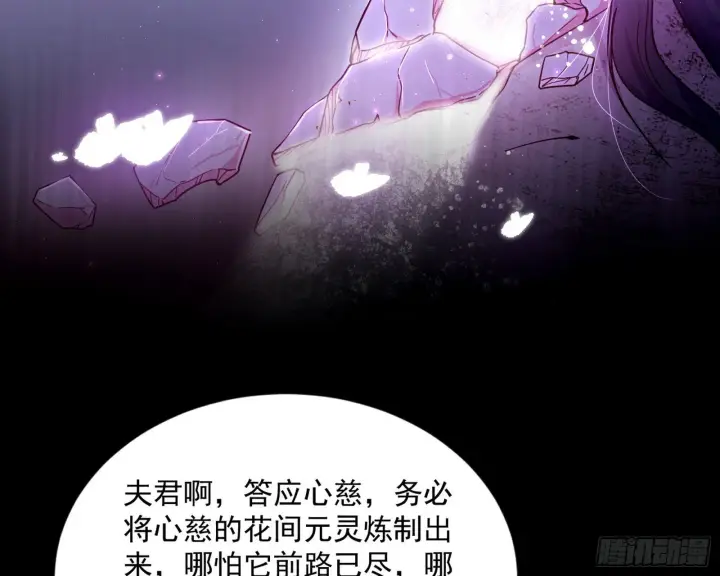 《我为邪帝》香消玉殒秦心慈图87
