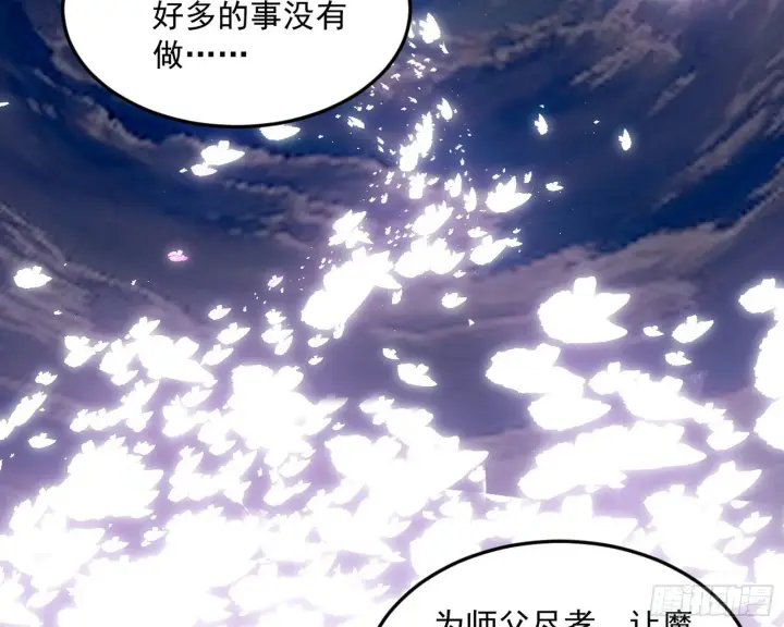 《我为邪帝》香消玉殒秦心慈图91