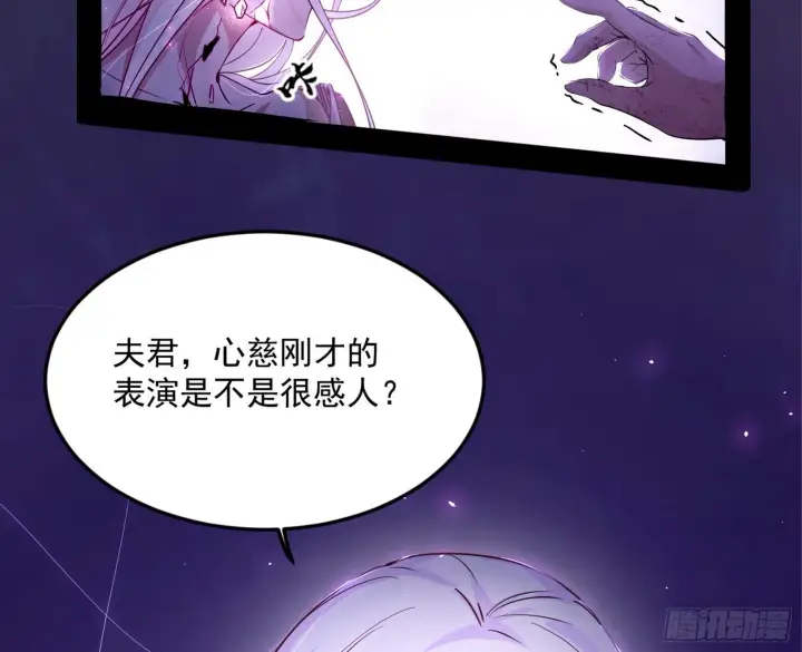 《我为邪帝》香消玉殒秦心慈图96