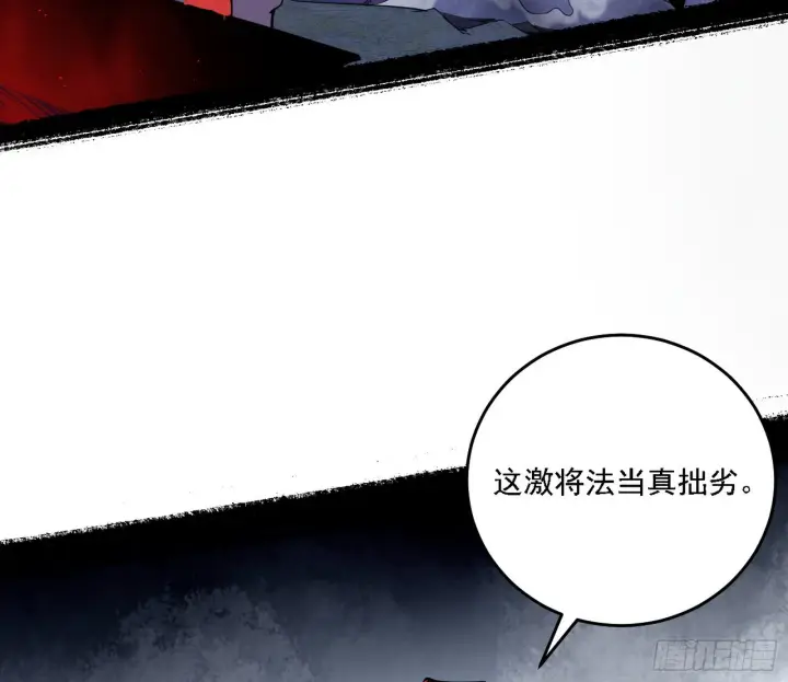 《我为邪帝》十拳与演变结束图10