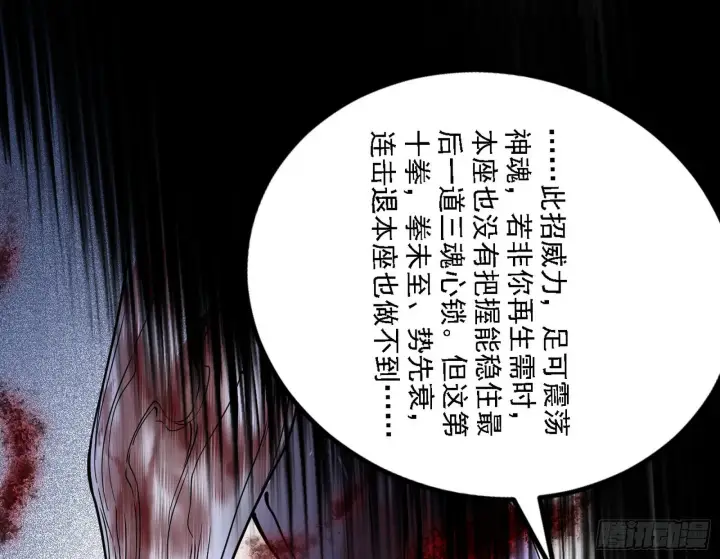 《我为邪帝》十拳与演变结束图114