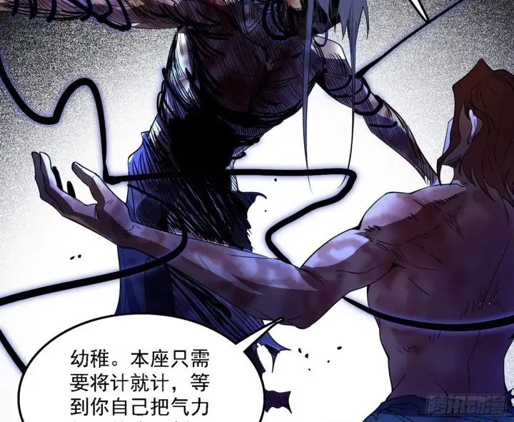《我为邪帝》十拳与演变结束图124