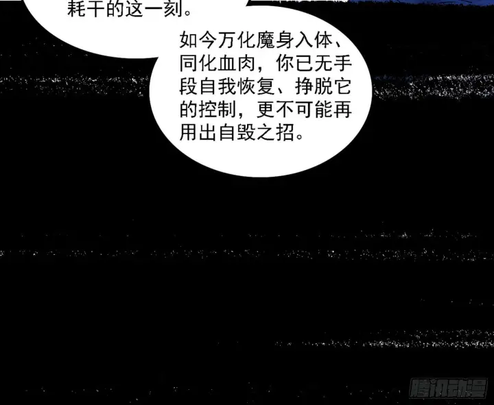 《我为邪帝》十拳与演变结束图125