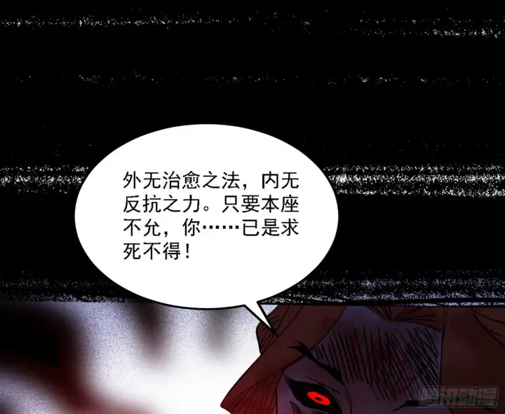 《我为邪帝》十拳与演变结束图126
