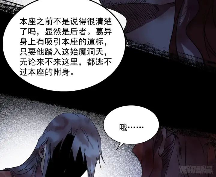 《我为邪帝》十拳与演变结束图131