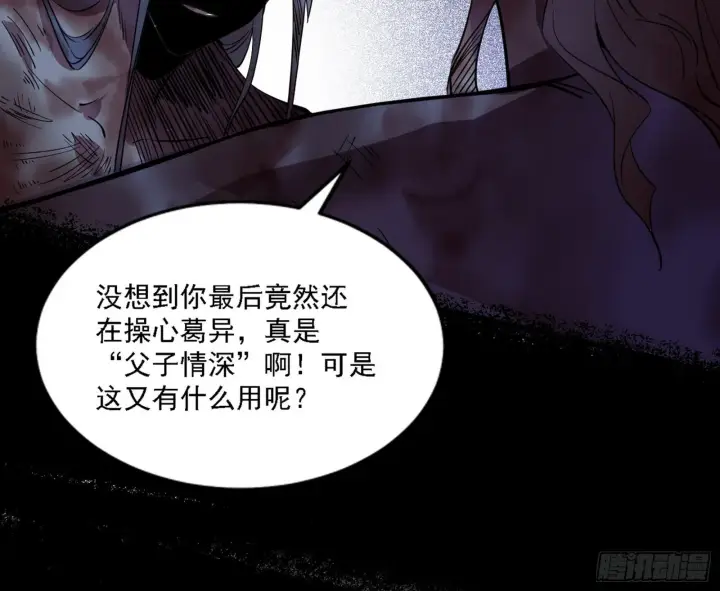 《我为邪帝》十拳与演变结束图132
