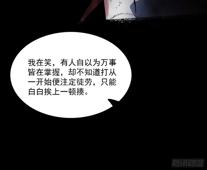 《我为邪帝》十拳与演变结束图135