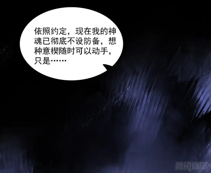 《我为邪帝》十拳与演变结束图136