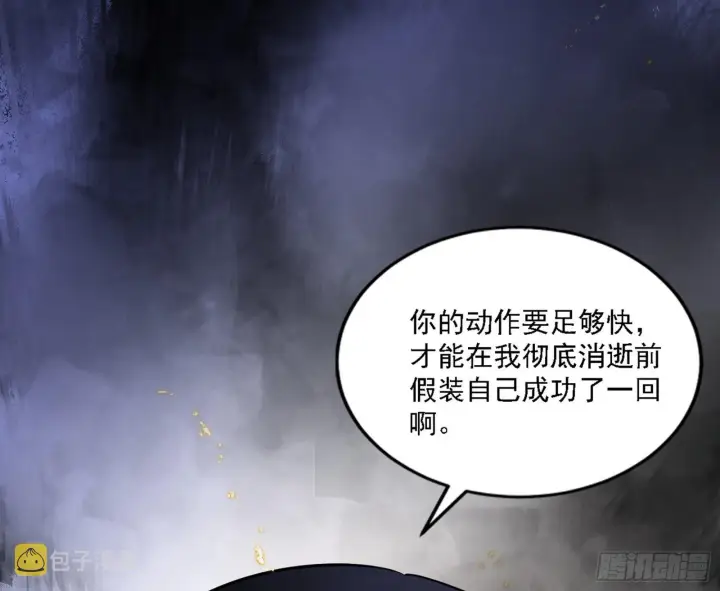 《我为邪帝》十拳与演变结束图137