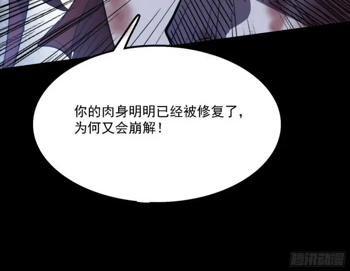《我为邪帝》十拳与演变结束图143