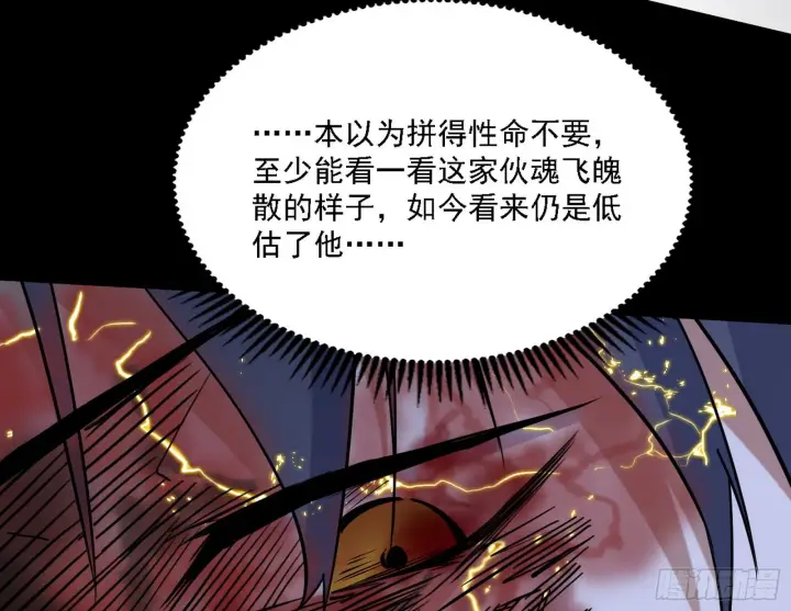 《我为邪帝》十拳与演变结束图148