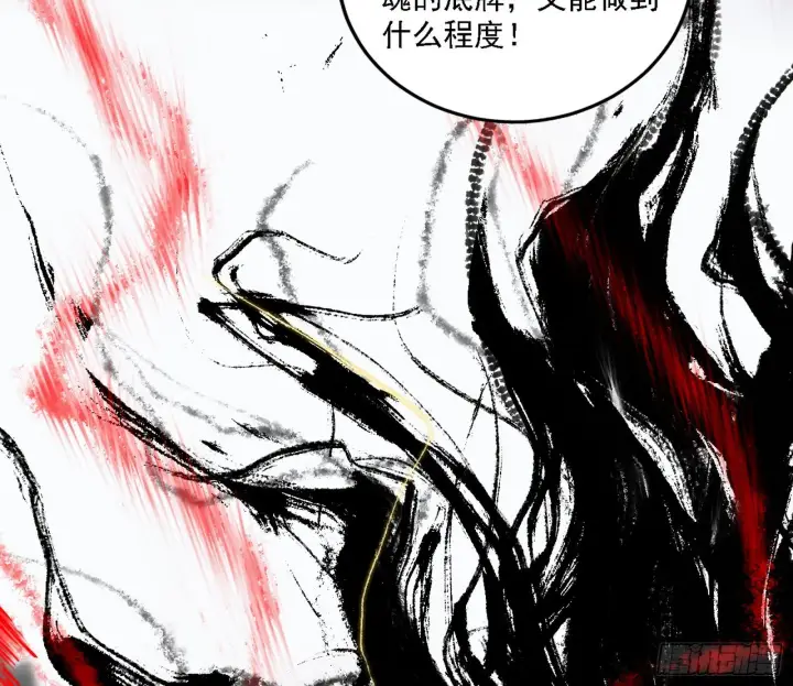 《我为邪帝》十拳与演变结束图15
