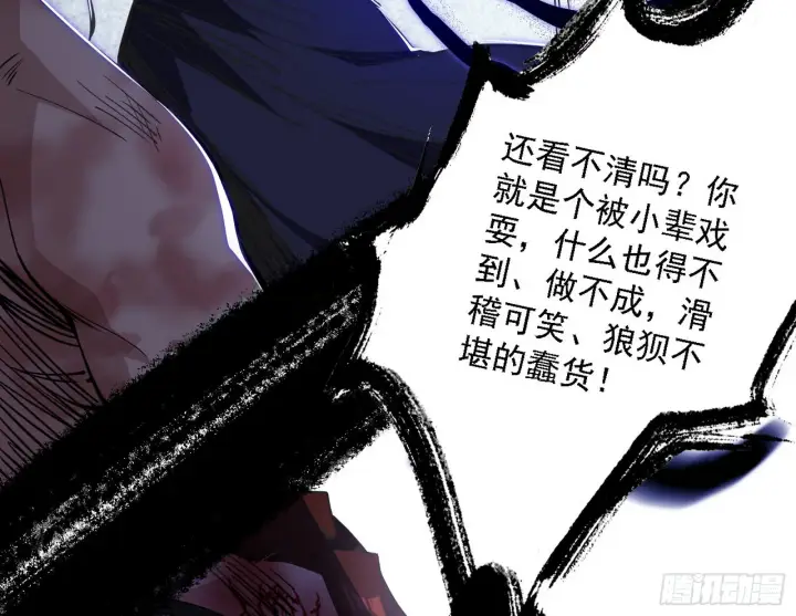 《我为邪帝》十拳与演变结束图156