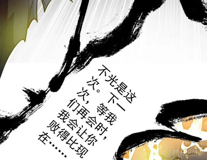 《我为邪帝》十拳与演变结束图160