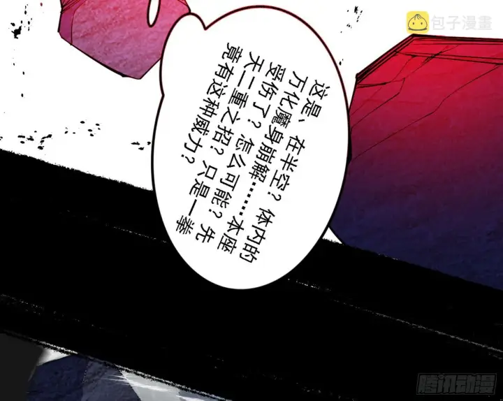 《我为邪帝》十拳与演变结束图36