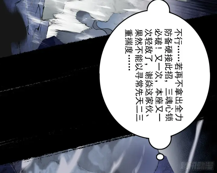《我为邪帝》十拳与演变结束图38