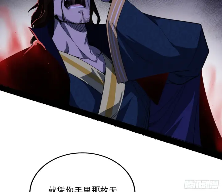 《我为邪帝》十拳与演变结束图4