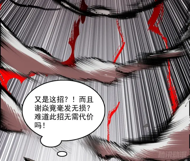 《我为邪帝》十拳与演变结束图43