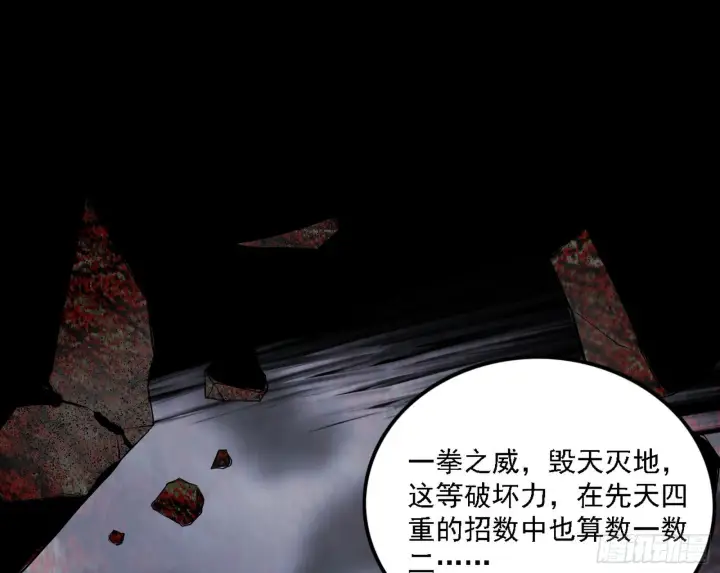 《我为邪帝》十拳与演变结束图60