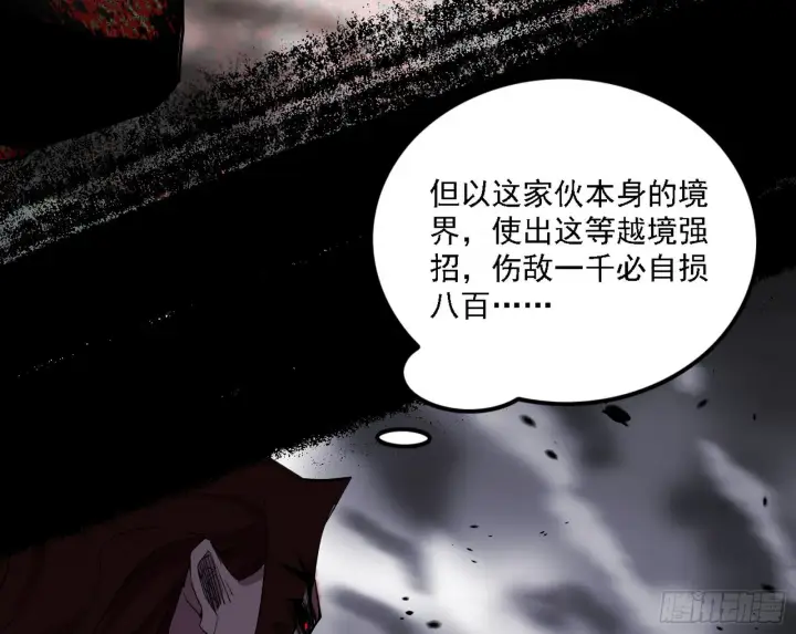 《我为邪帝》十拳与演变结束图62