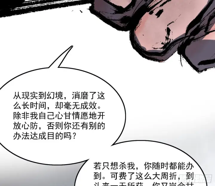 《我为邪帝》十拳与演变结束图7