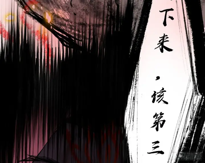 《我为邪帝》十拳与演变结束图70
