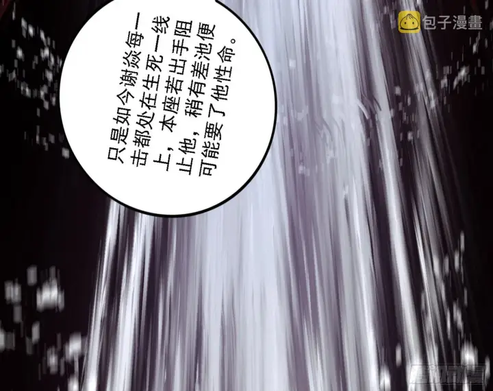 《我为邪帝》十拳与演变结束图79