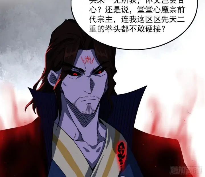 《我为邪帝》十拳与演变结束图8