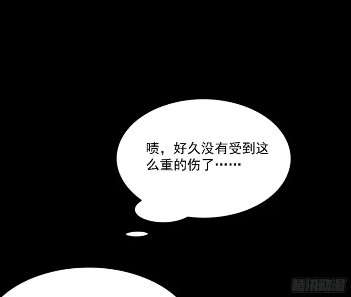 《我为邪帝》十拳与演变结束图88