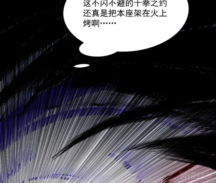《我为邪帝》十拳与演变结束图91