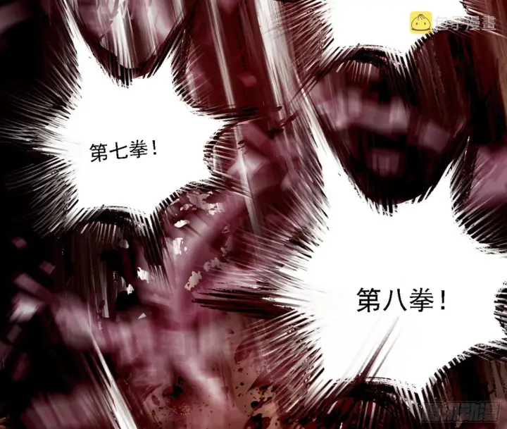 《我为邪帝》十拳与演变结束图97
