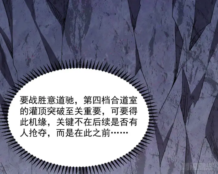 《我为邪帝》恍如隔世与二进始魔洞天图103