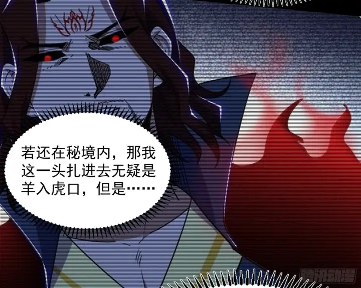 《我为邪帝》恍如隔世与二进始魔洞天图108