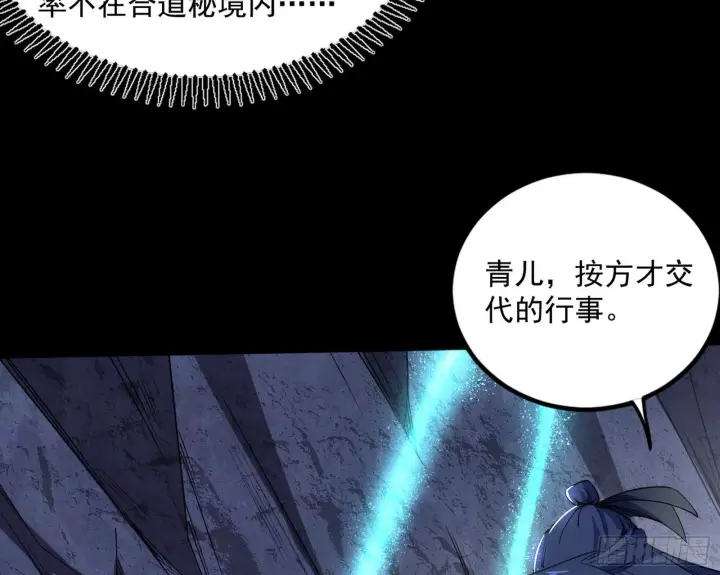 《我为邪帝》恍如隔世与二进始魔洞天图110