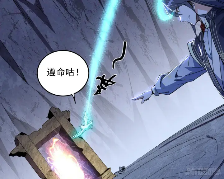 《我为邪帝》恍如隔世与二进始魔洞天图111