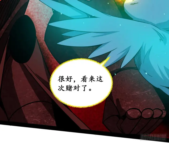 《我为邪帝》恍如隔世与二进始魔洞天图121