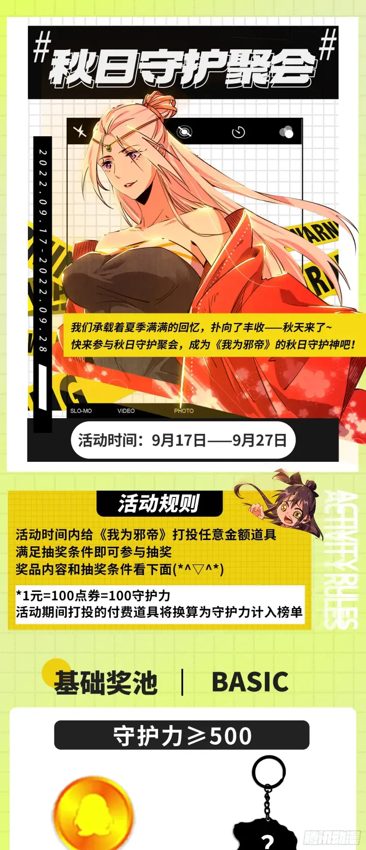 《我为邪帝》恍如隔世与二进始魔洞天图123